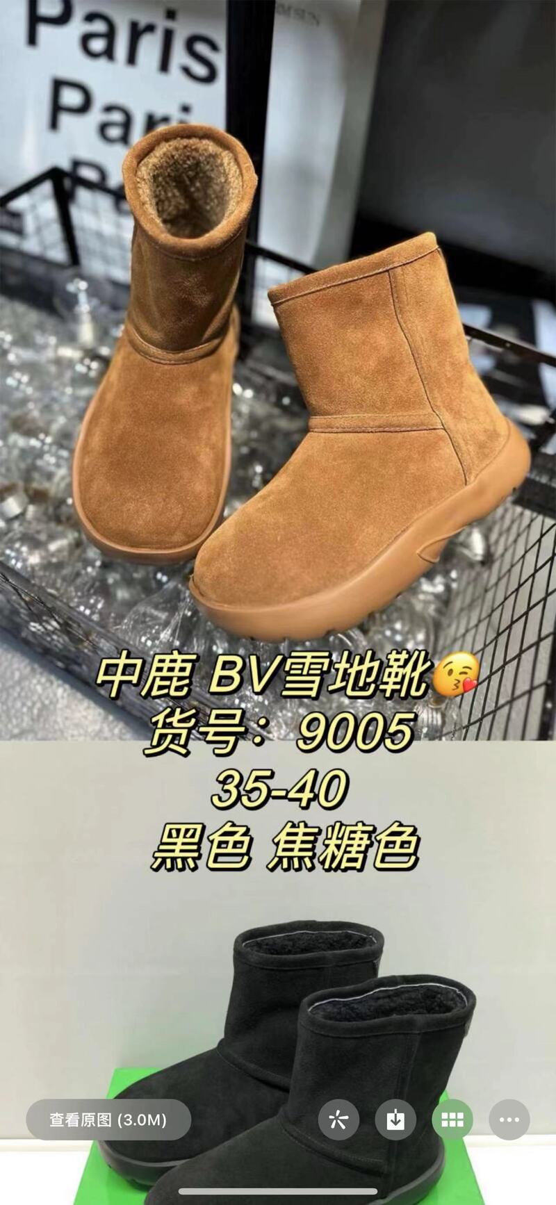 中鹿鞋业-9005
