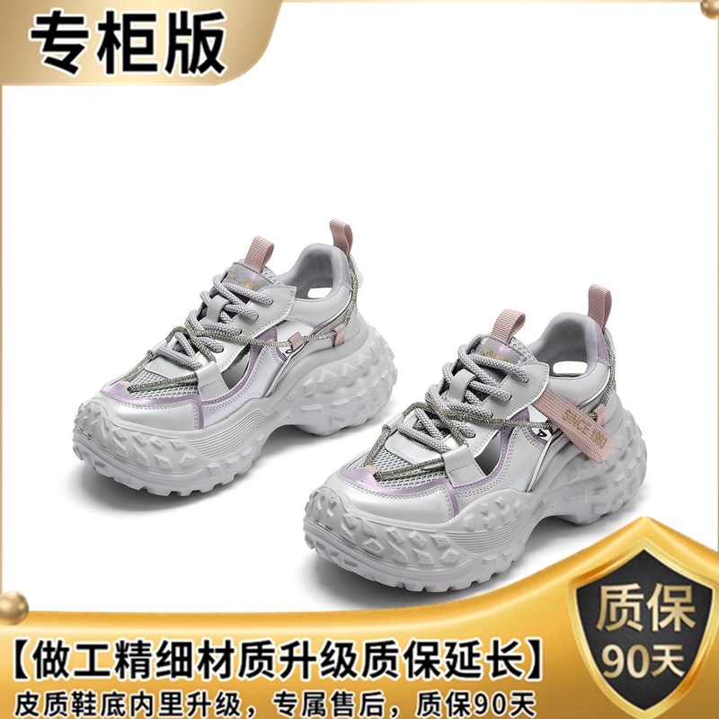 三毛鞋业-603